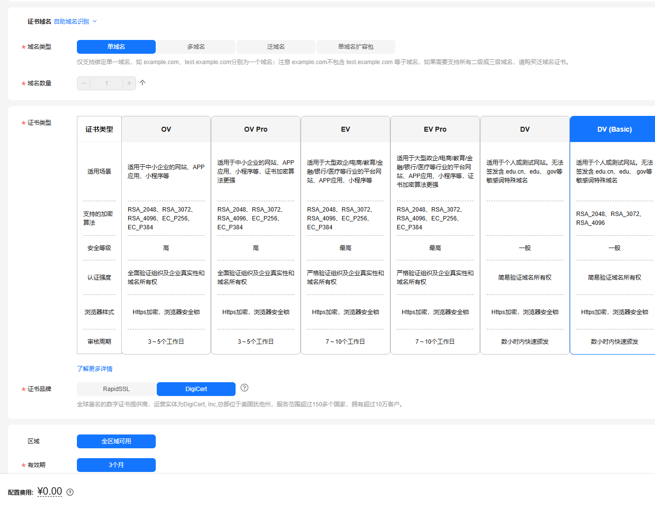 image-20241215142243856